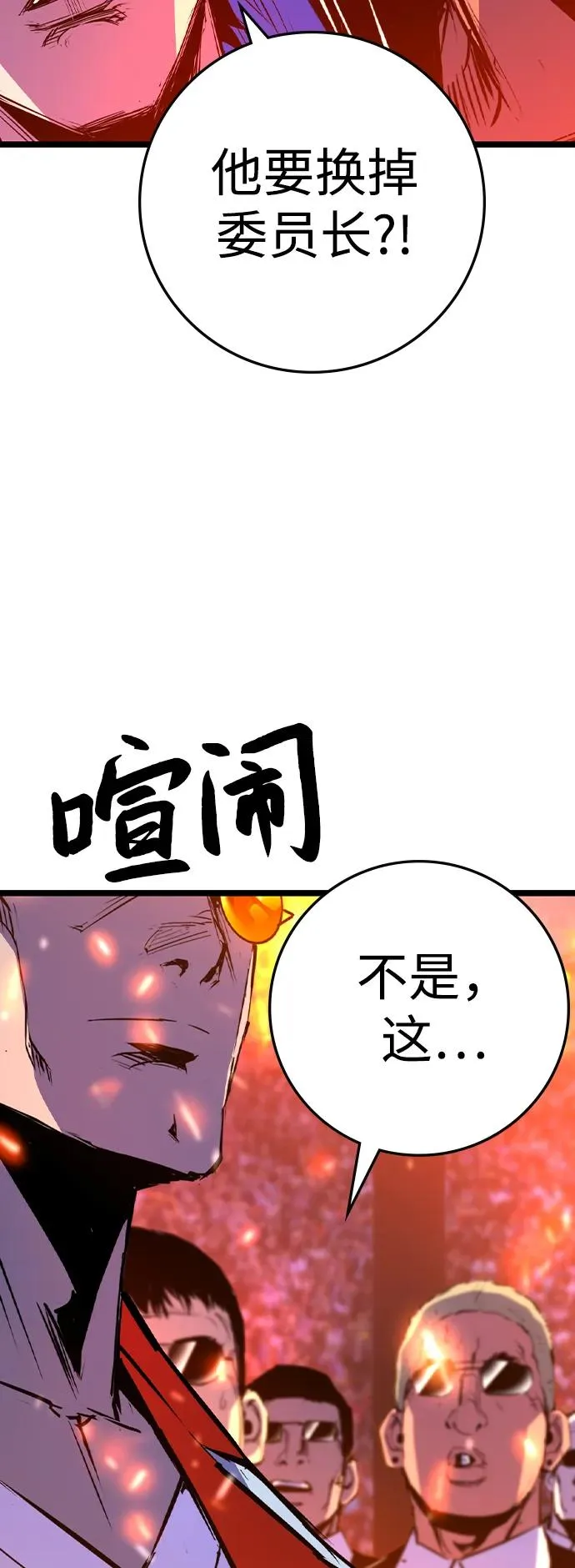 第2季 第72话 第107页