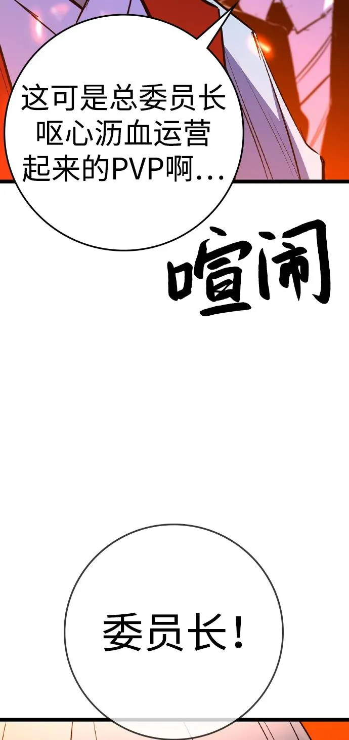 第2季 第72话 第108页