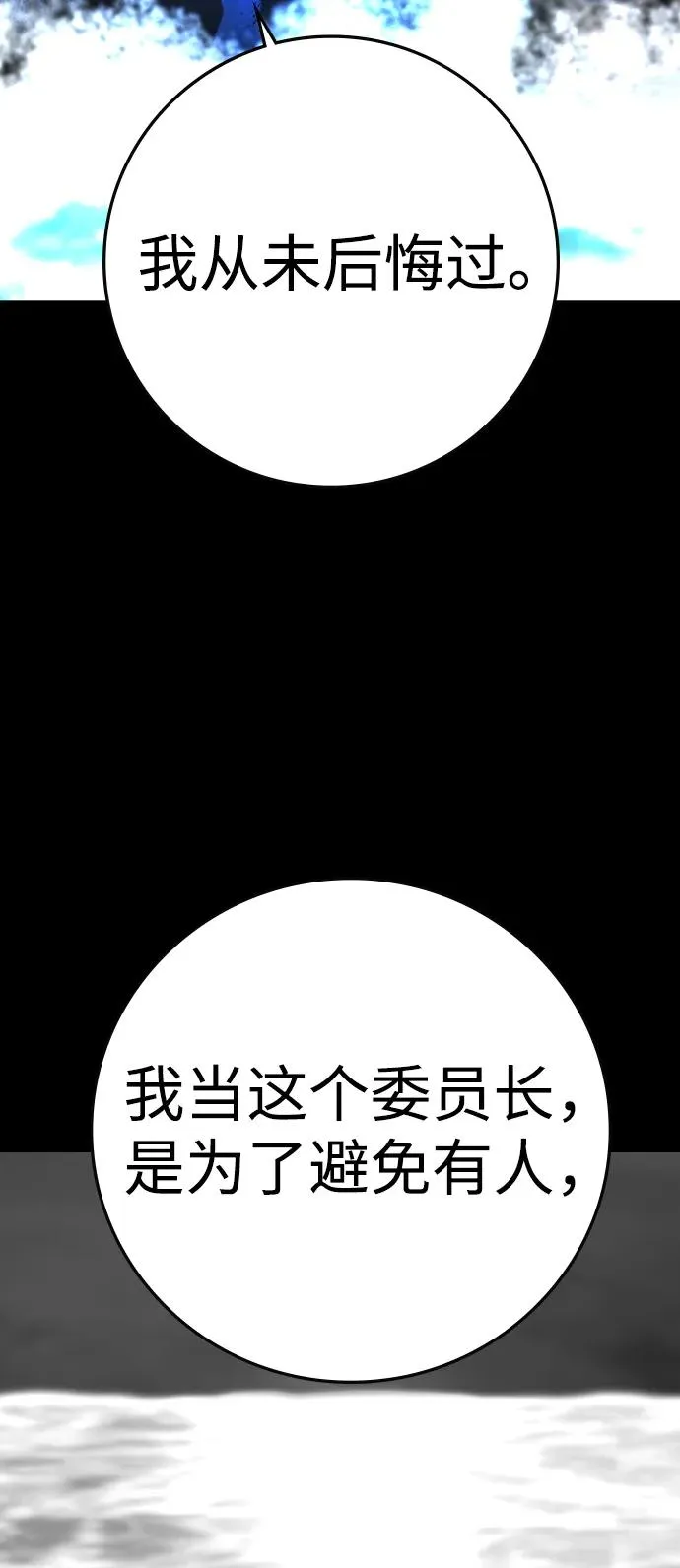 第2季 第72话 第111页