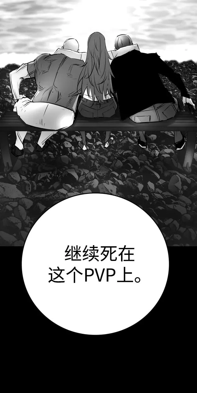 第2季 第72话 第112页