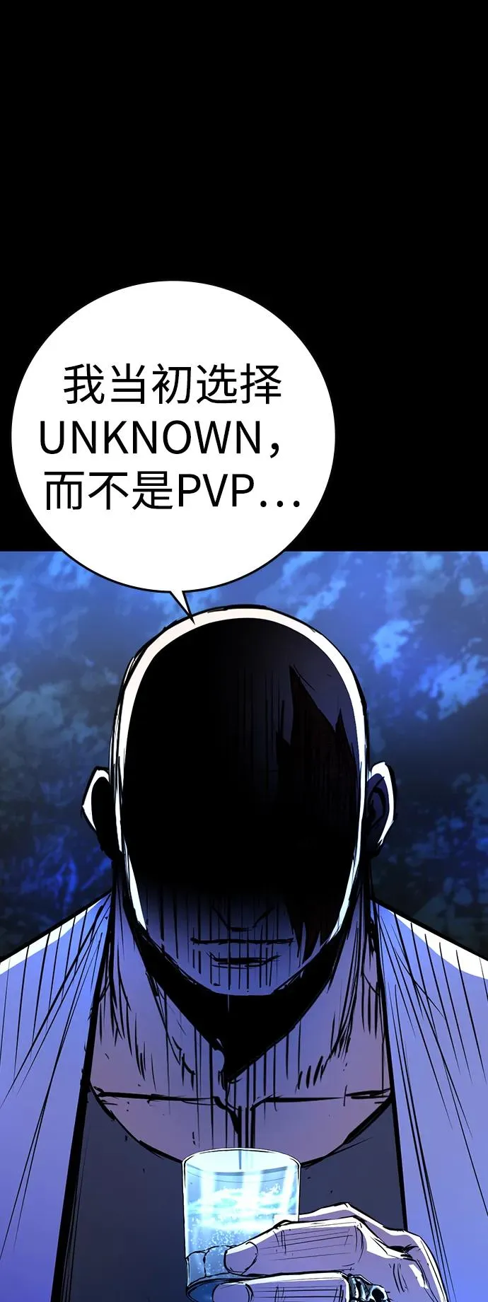 第2季 第72话 第114页