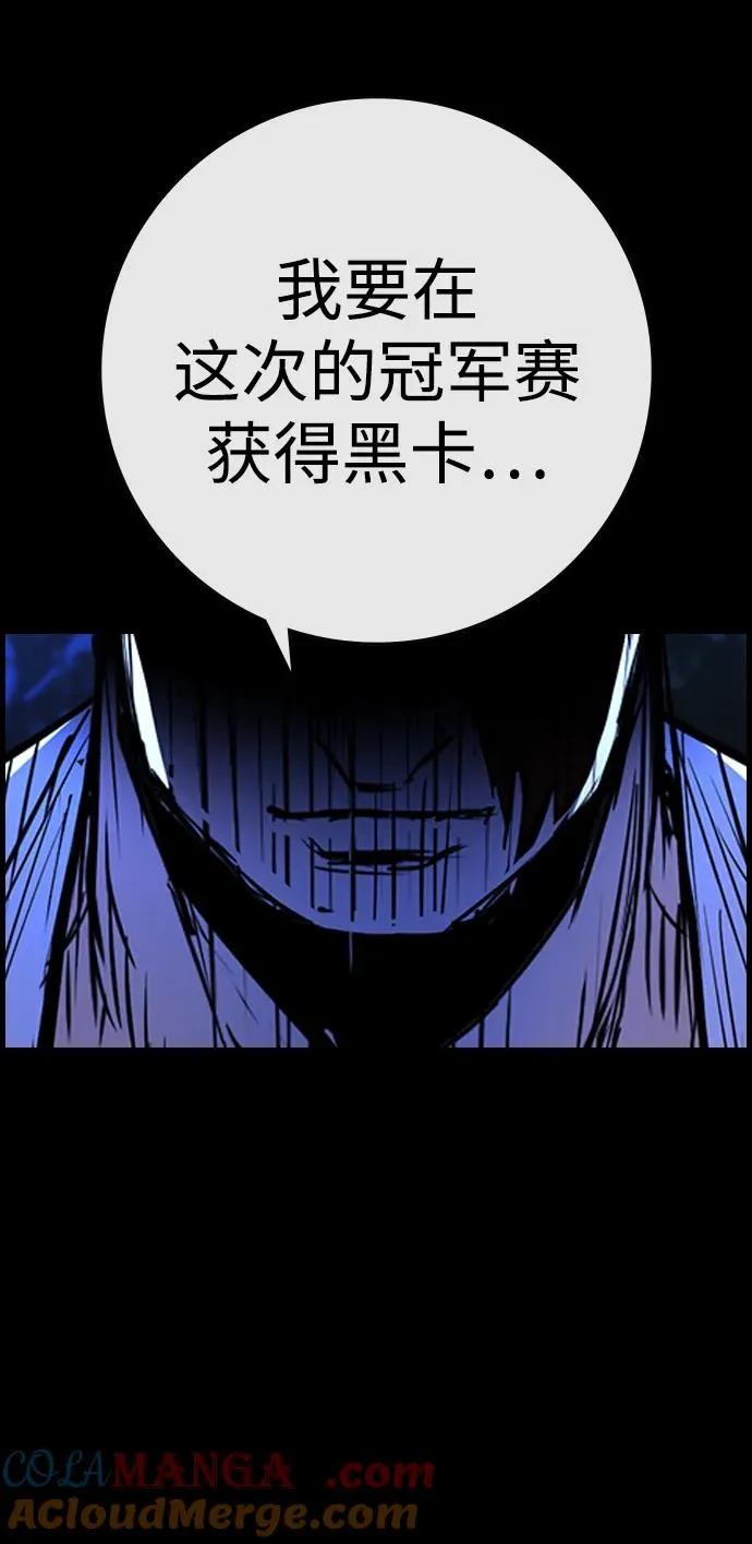 第2季 第72话 第117页