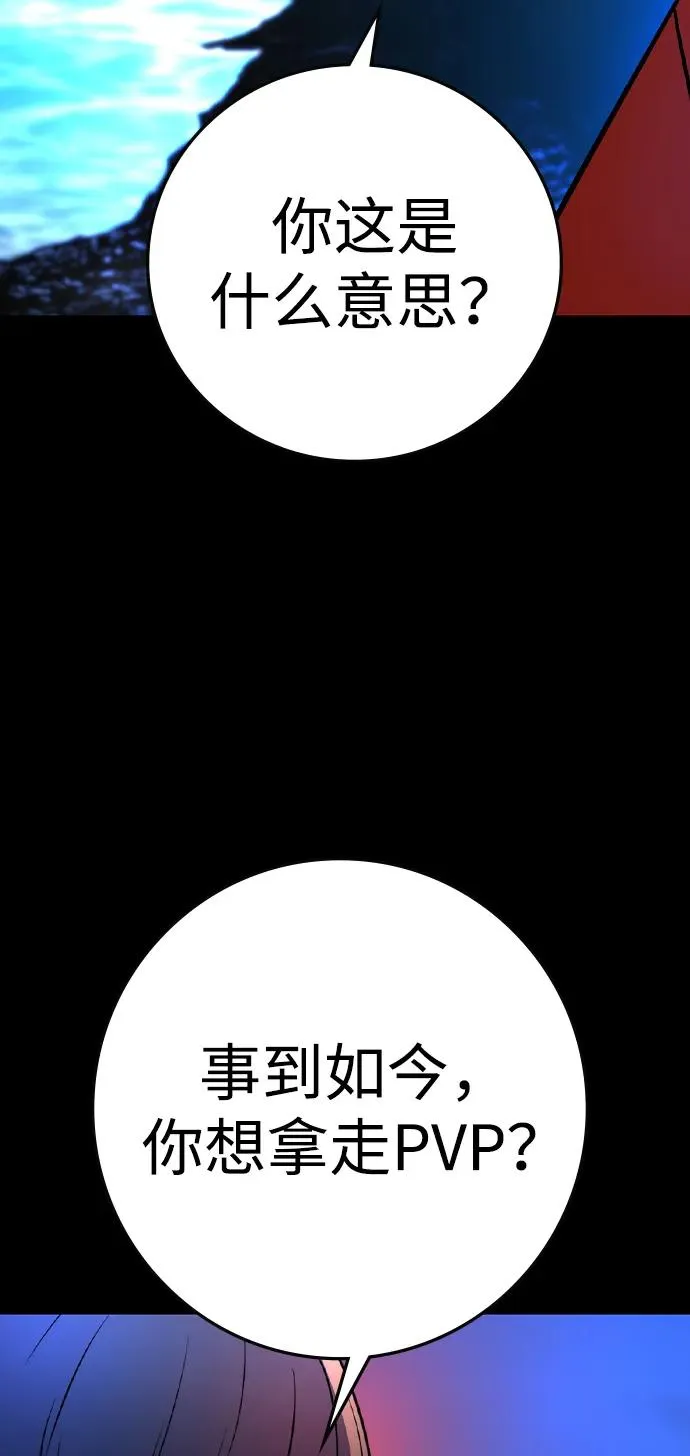 第2季 第72话 第120页