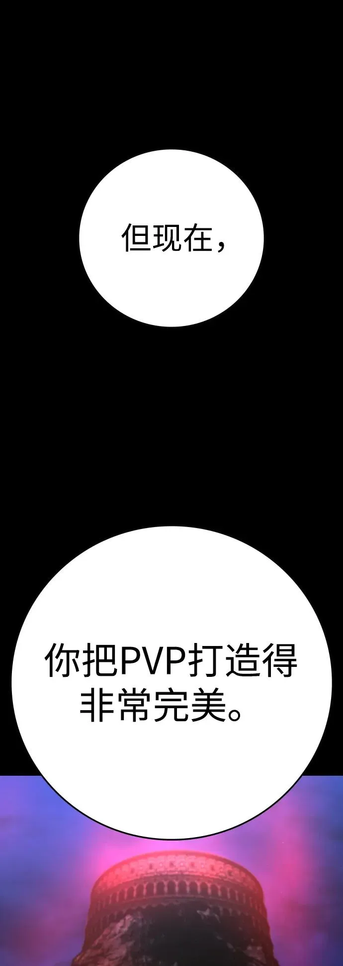 第2季 第72话 第123页