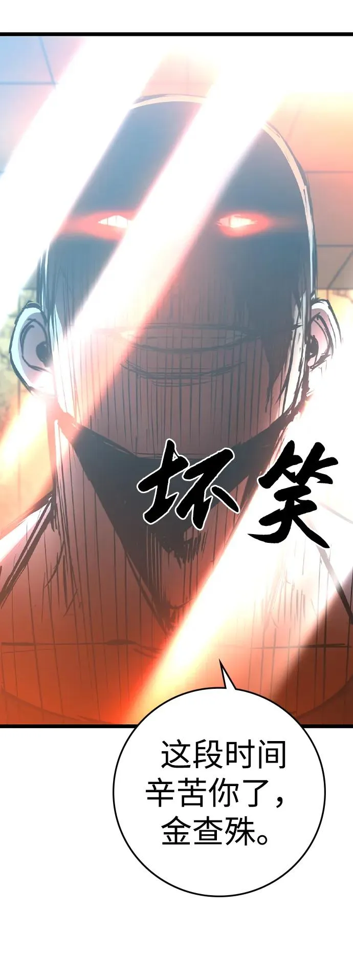 第2季 第72话 第128页