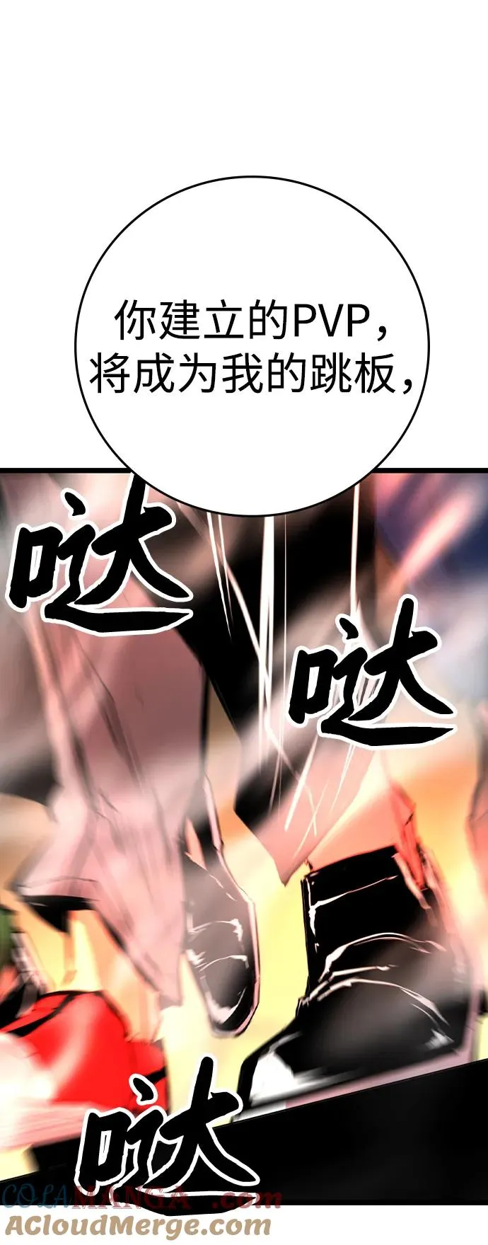 第2季 第72话 第129页