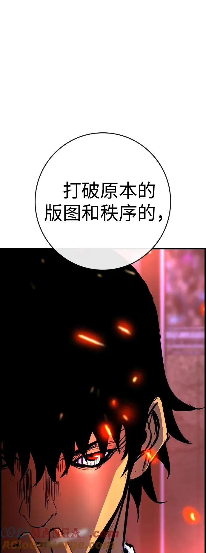 第2季 第72话 第137页