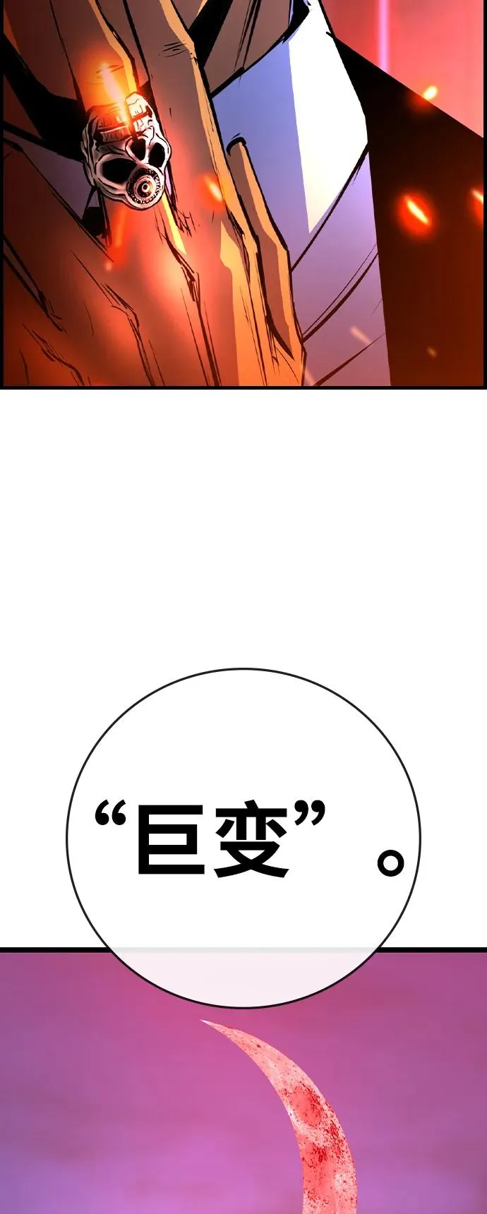第2季 第72话 第138页