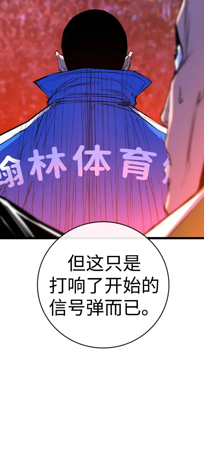第2季 第72话 第140页