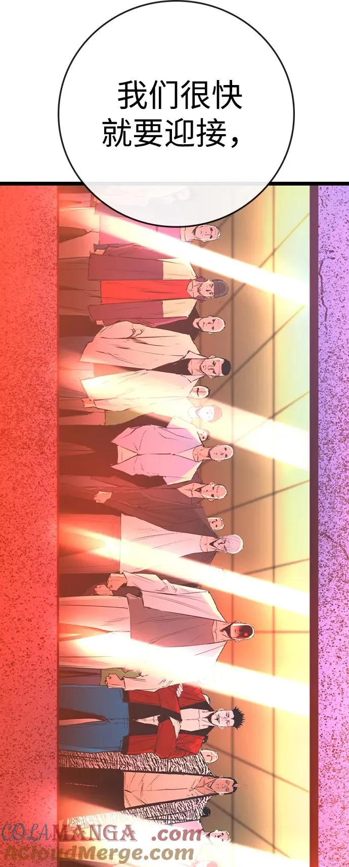 第2季 第72话 第141页