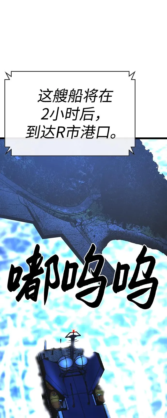第2季 第73话 第3页