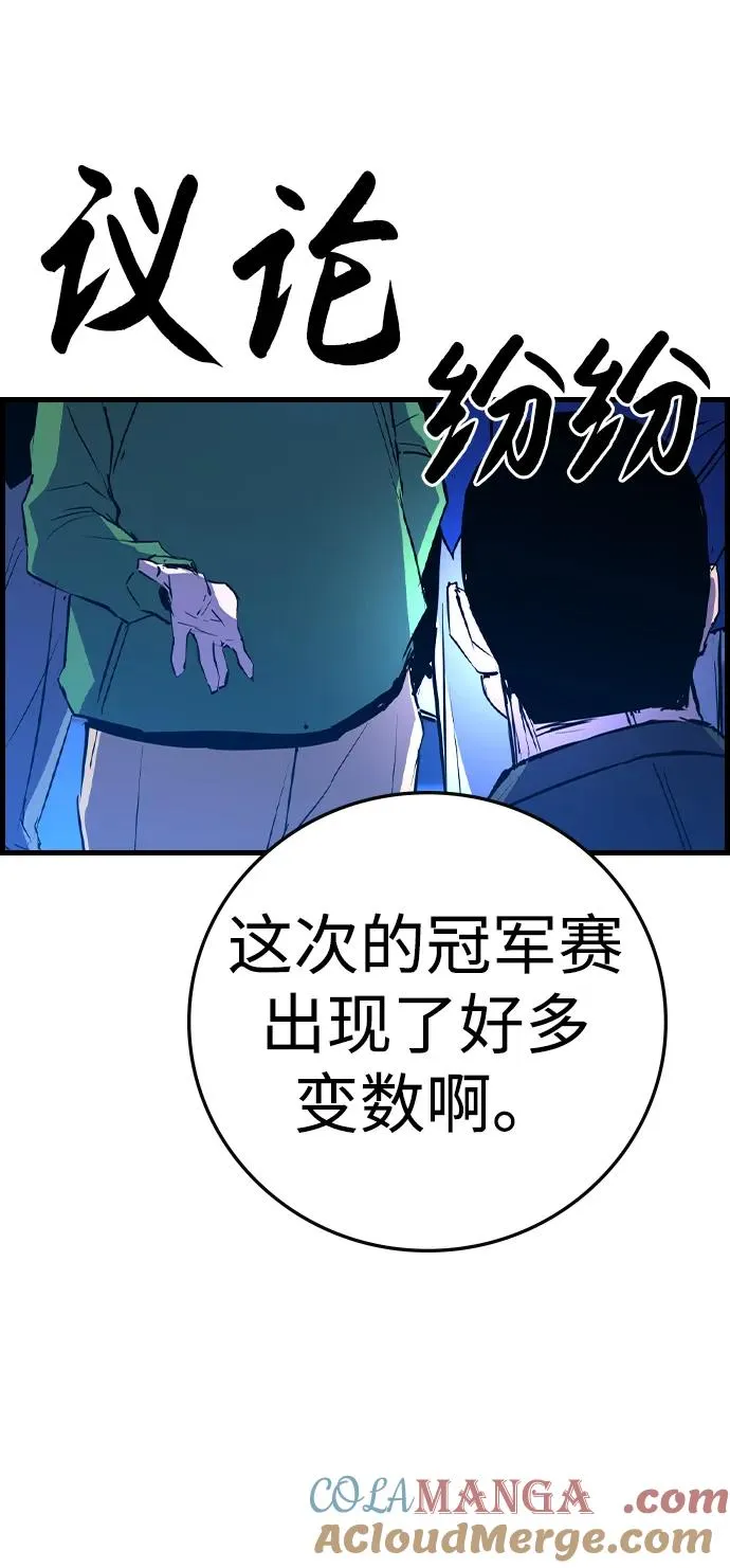 第2季 第73话 第5页