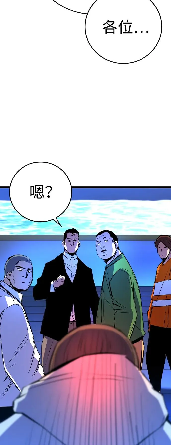 第2季 第73话 第8页