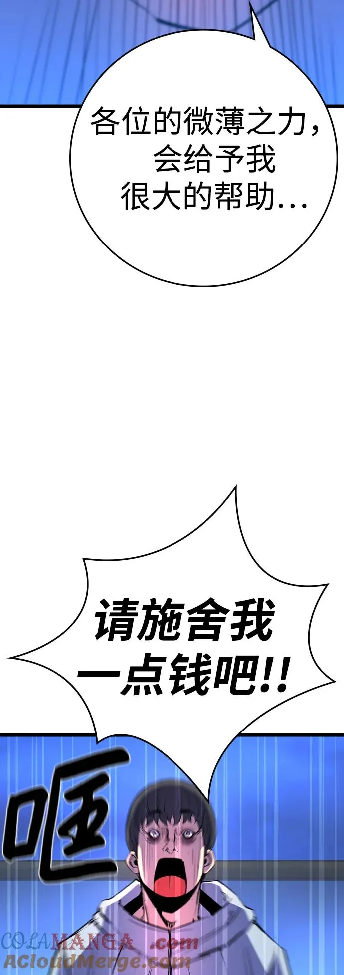 第2季 第73话 第9页