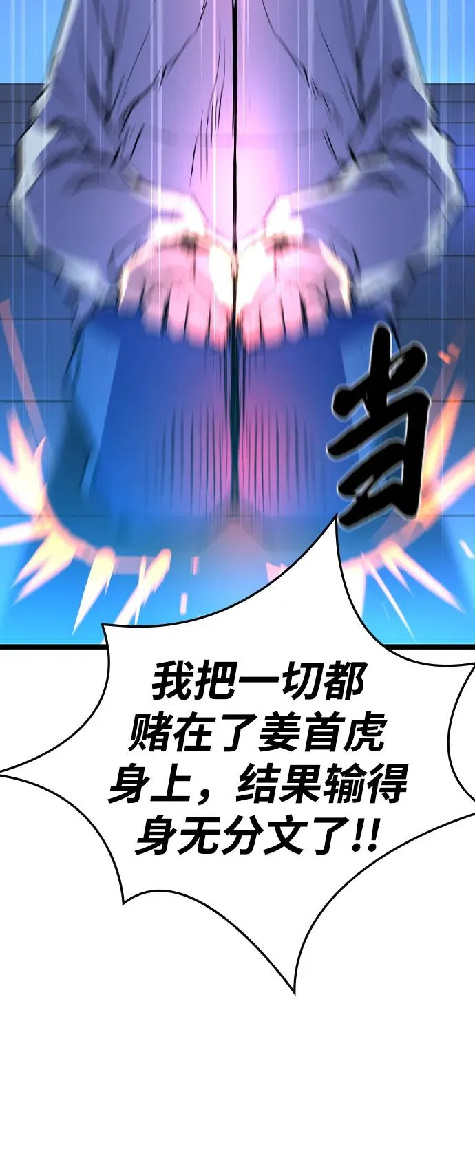 第2季 第73话 第10页