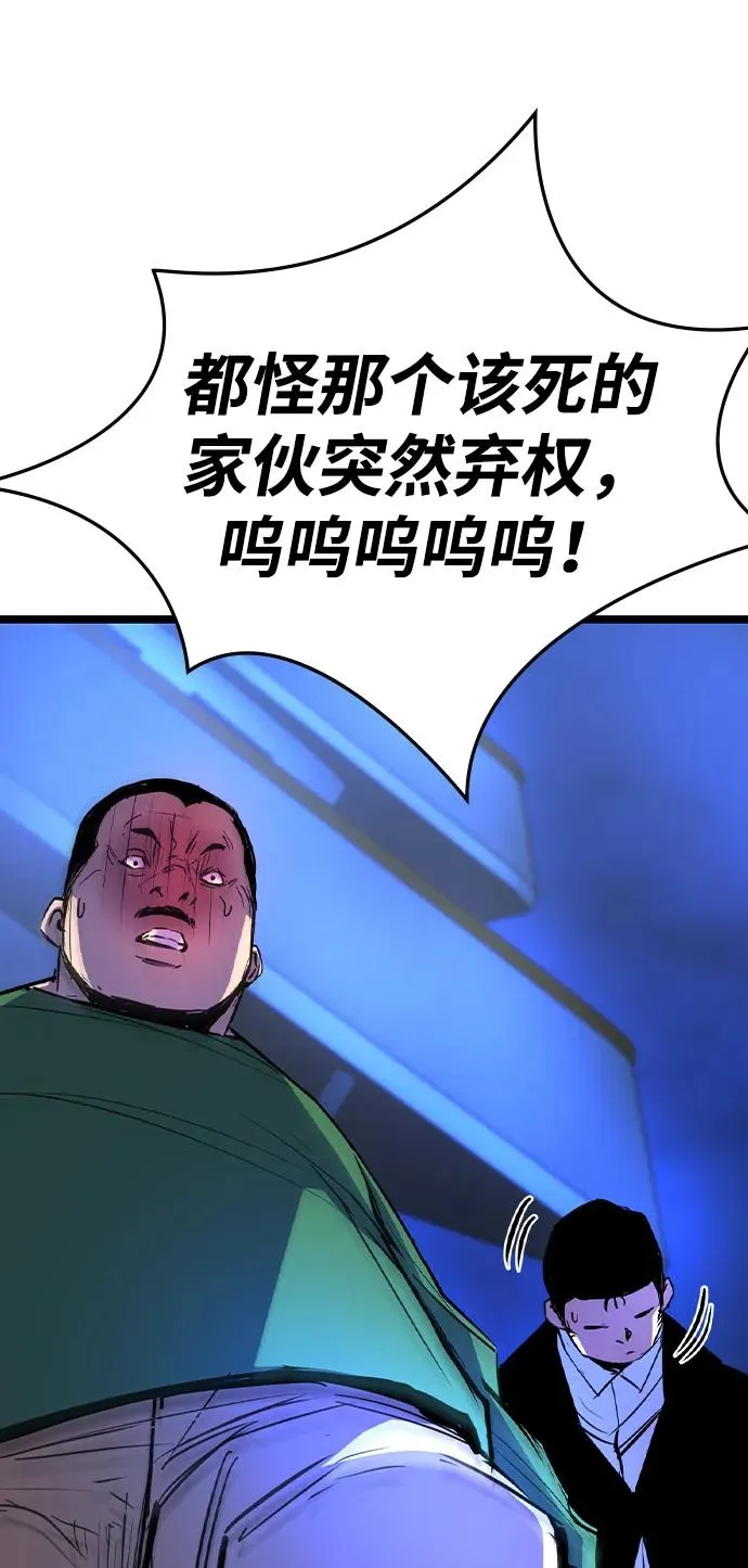 第2季 第73话 第11页