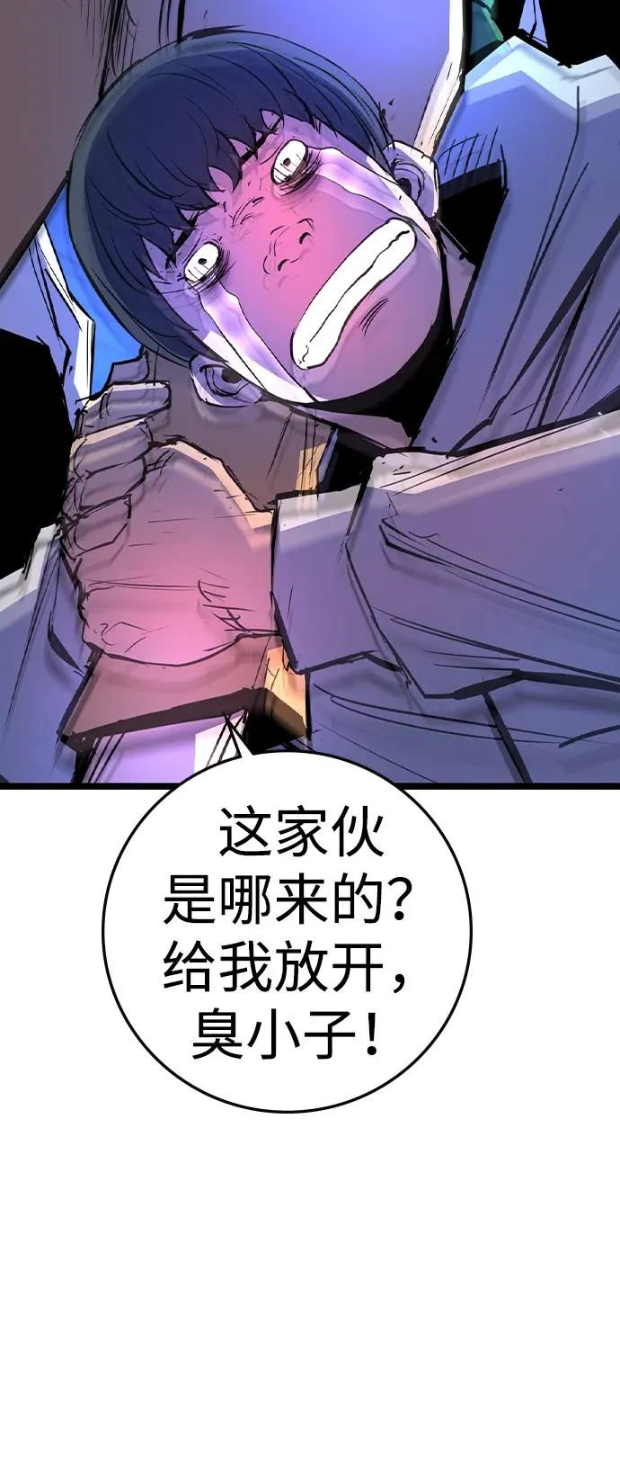第2季 第73话 第12页