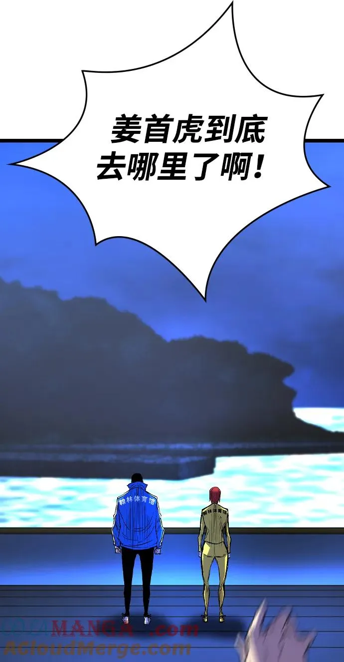 第2季 第73话 第13页