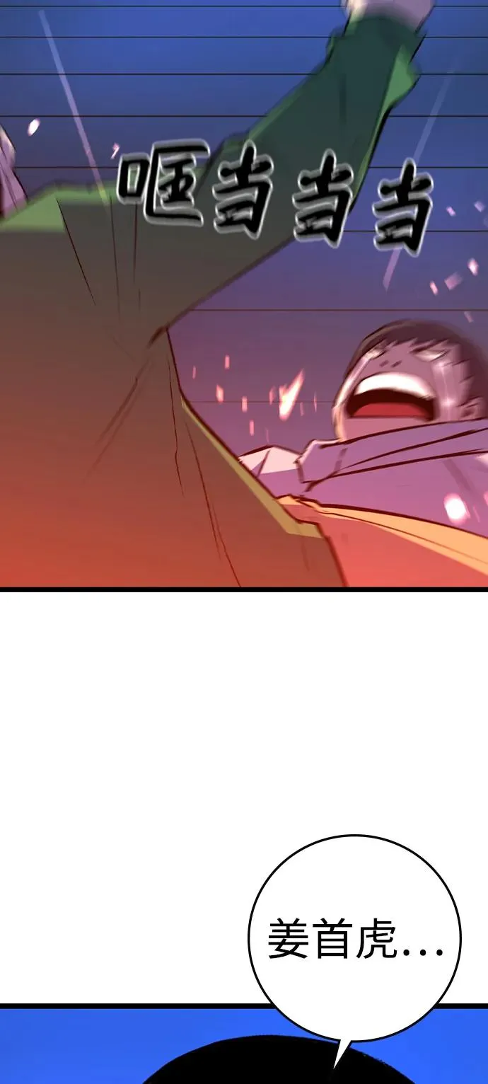 第2季 第73话 第14页