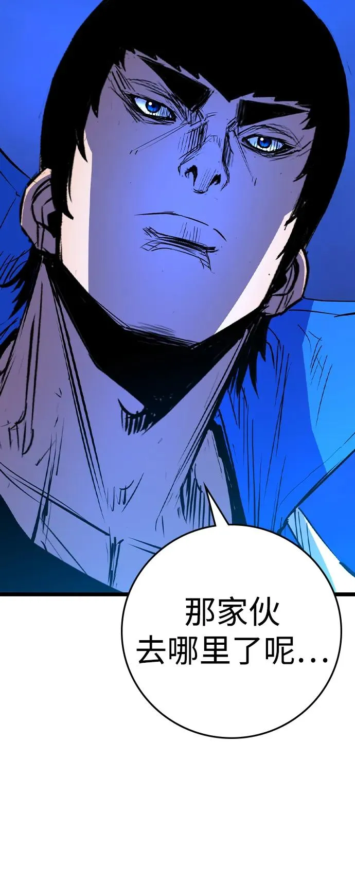 第2季 第73话 第15页
