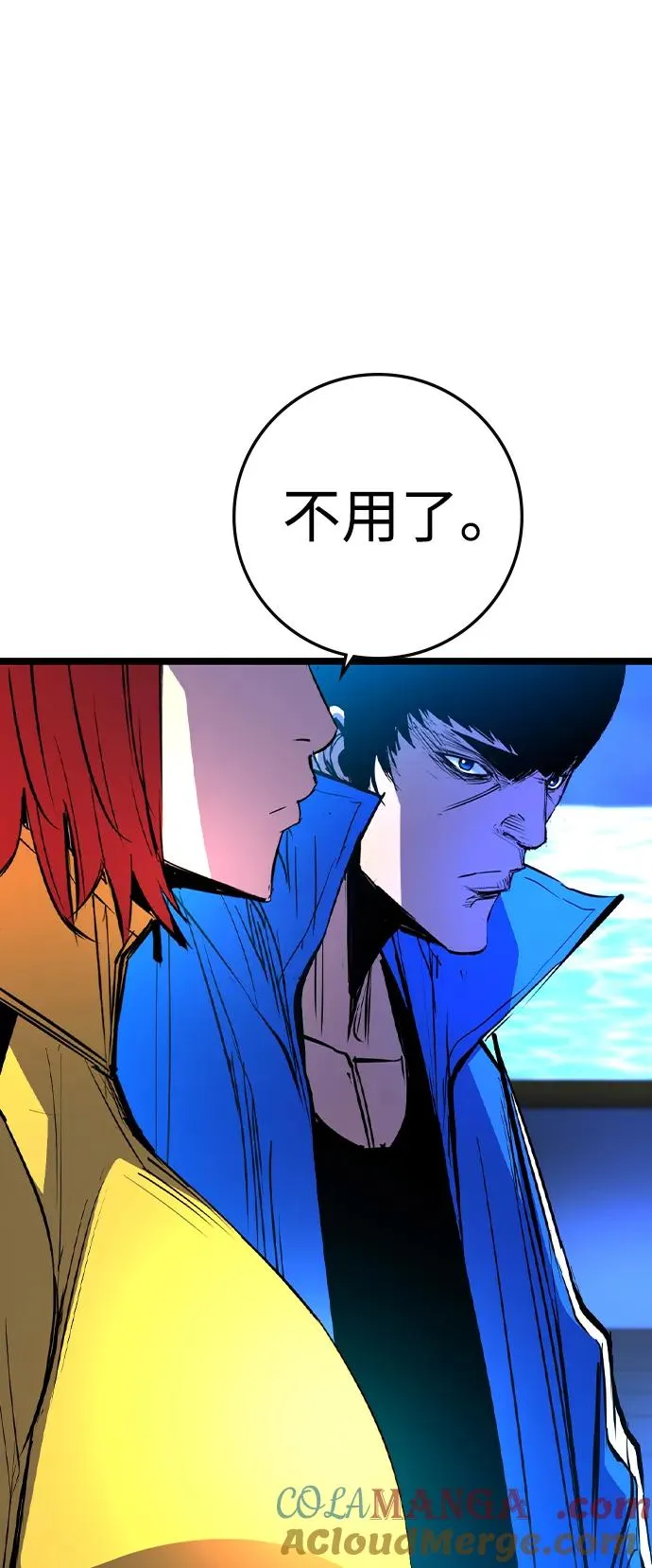 第2季 第73话 第17页