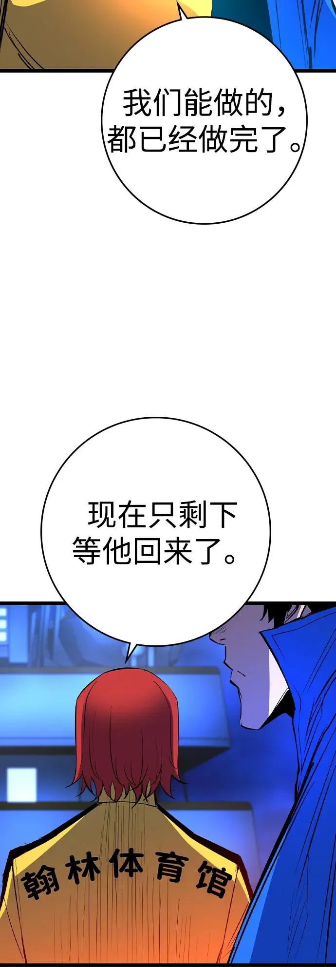 第2季 第73话 第18页