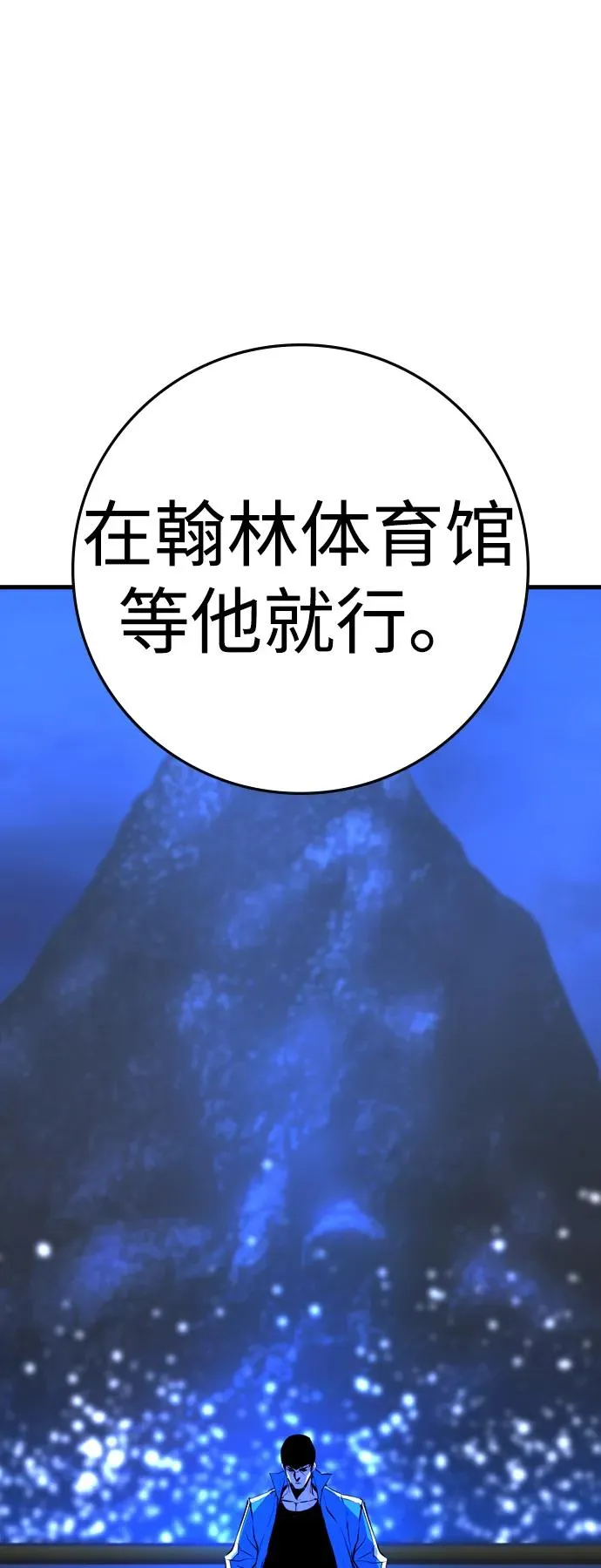 第2季 第73话 第19页