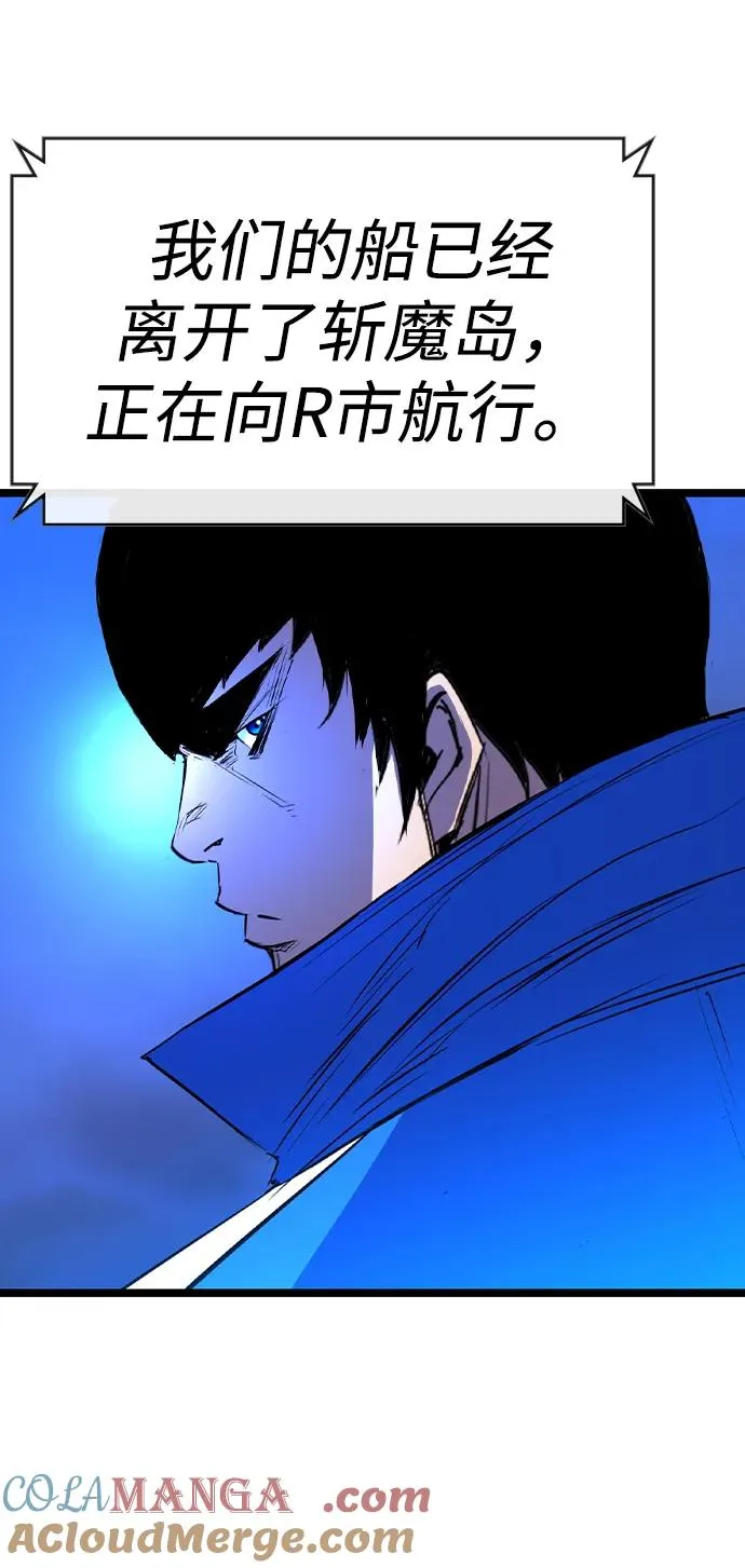 第2季 第73话 第21页
