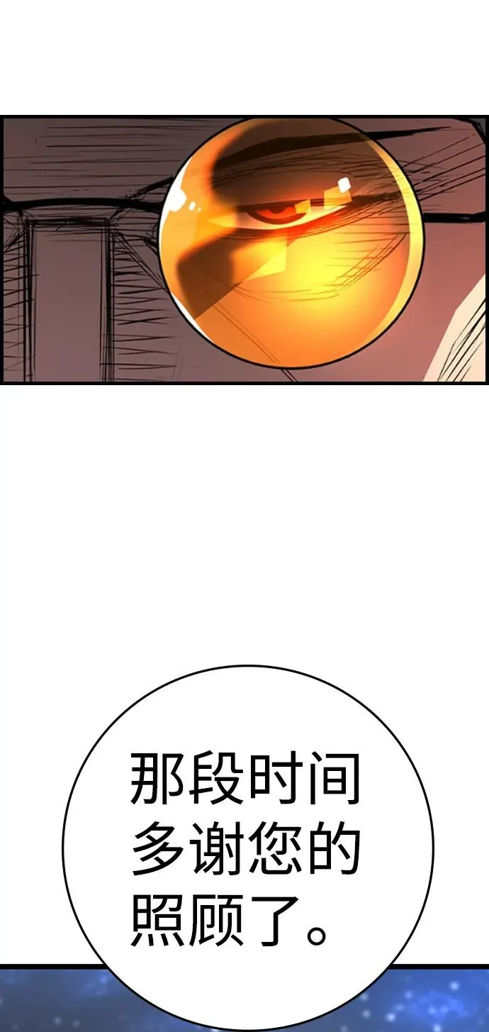第2季 第73话 第27页