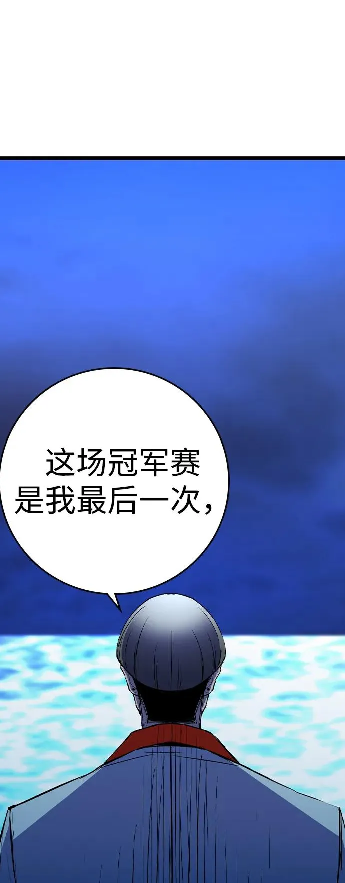 第2季 第73话 第31页