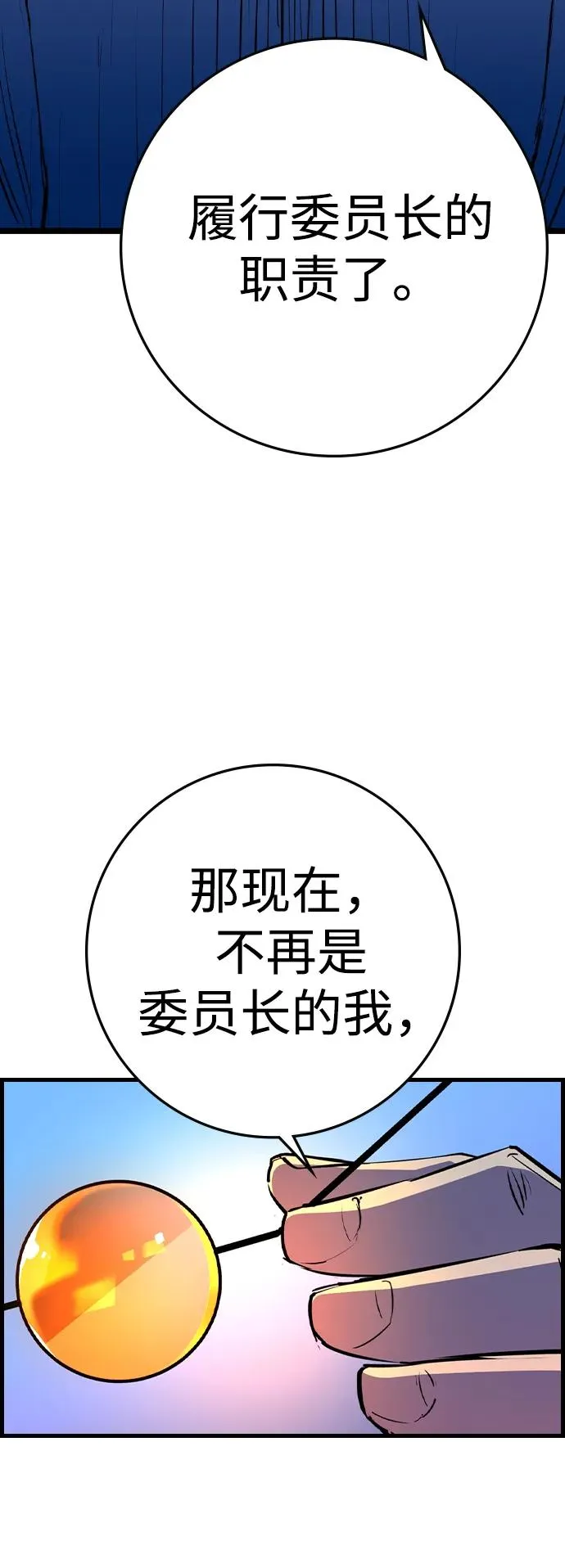 第2季 第73话 第32页