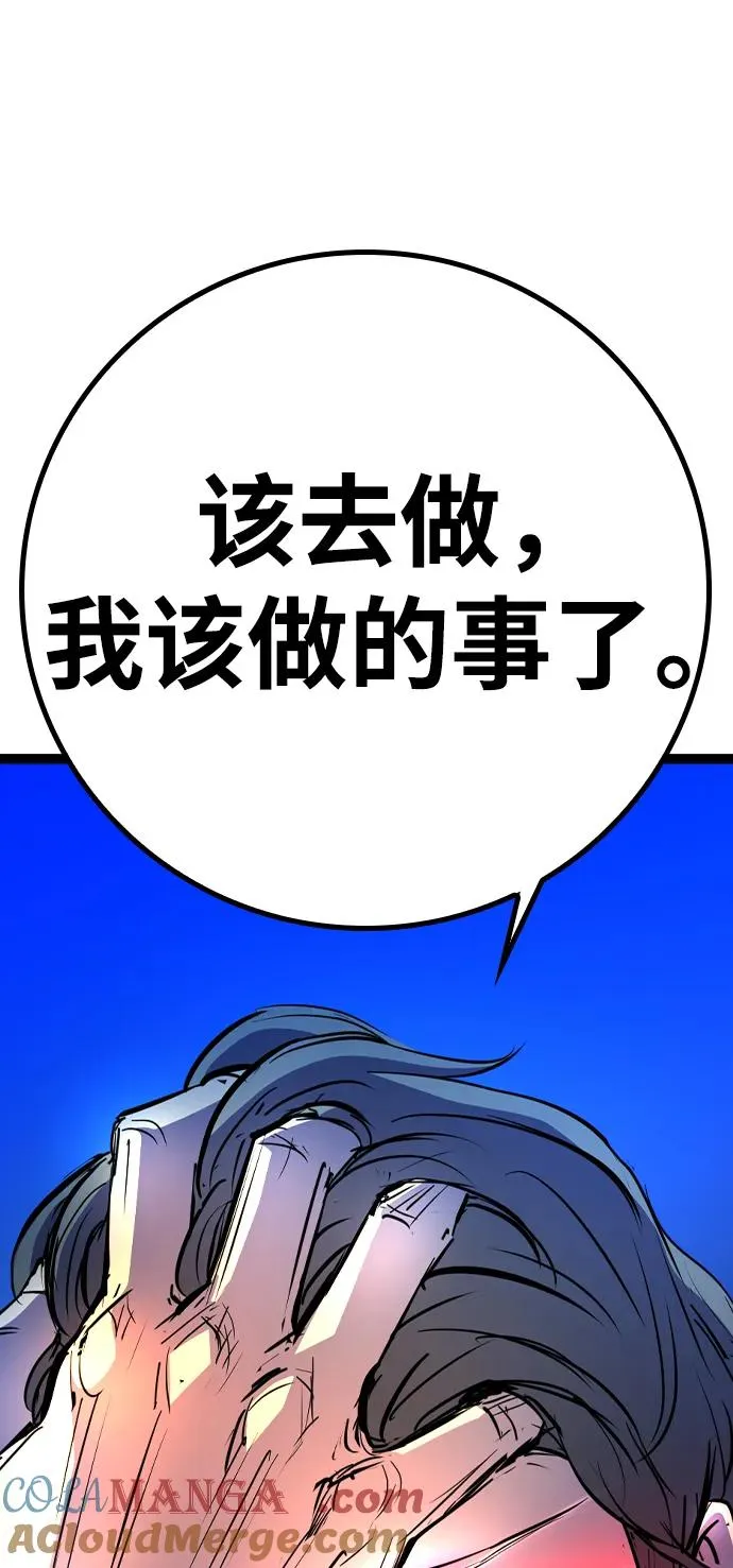 第2季 第73话 第33页