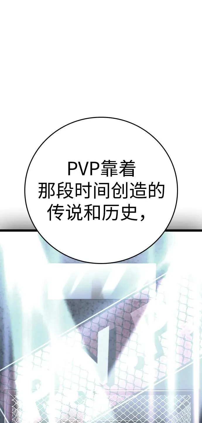 第2季 第73话 第40页
