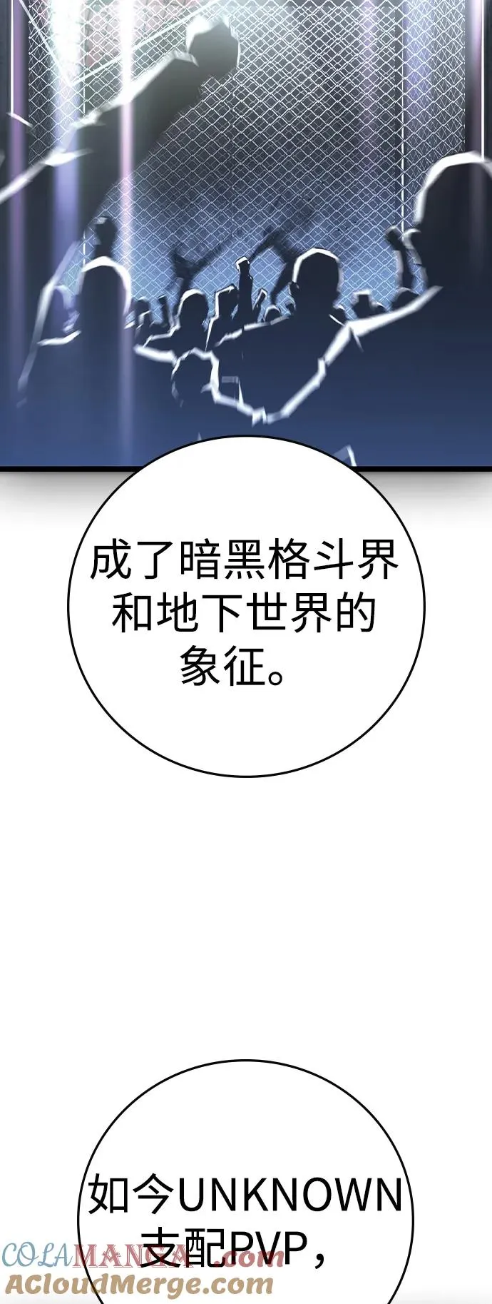 第2季 第73话 第41页