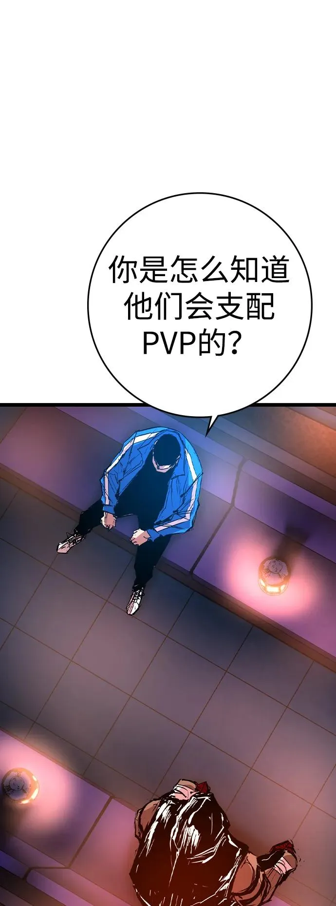 第2季 第73话 第43页