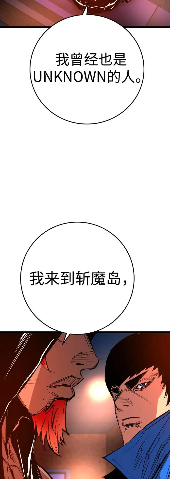 第2季 第73话 第44页