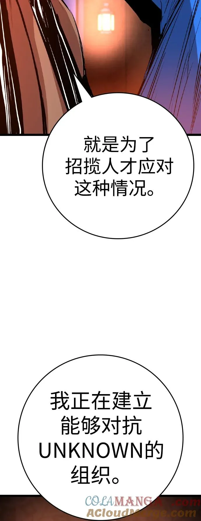 第2季 第73话 第45页