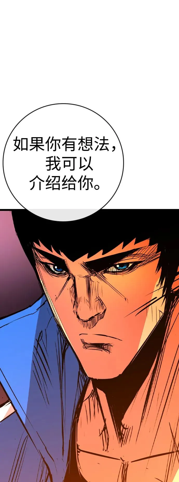 第2季 第73话 第48页