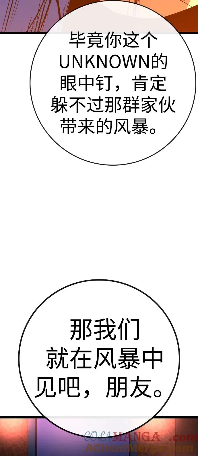第2季 第73话 第49页