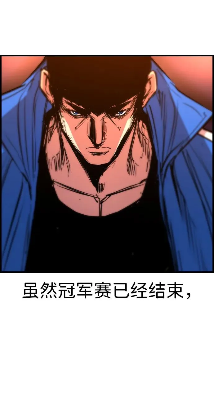 第2季 第73话 第51页
