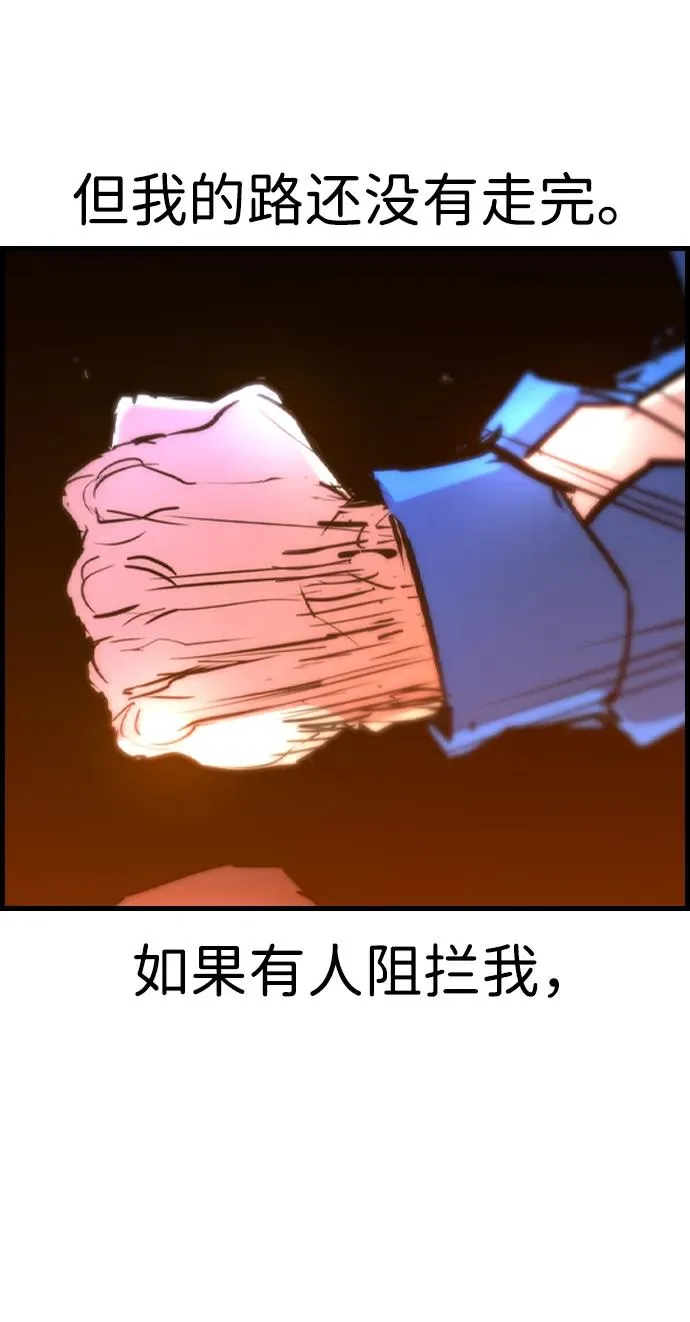 第2季 第73话 第52页