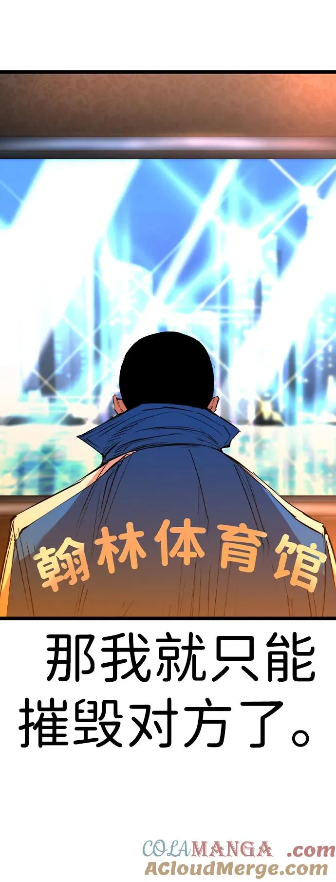 第2季 第73话 第53页