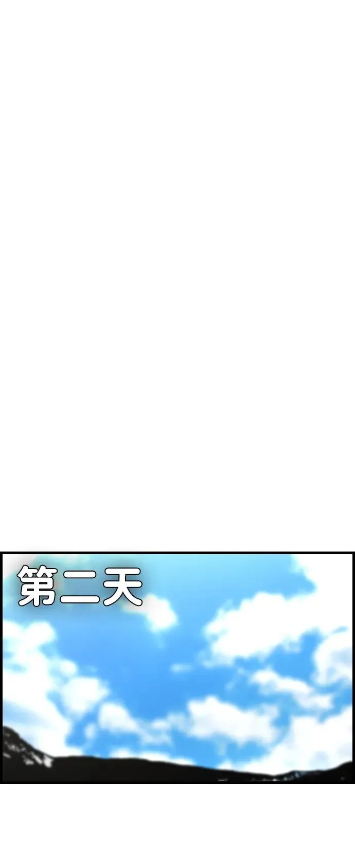 第2季 第73话 第54页
