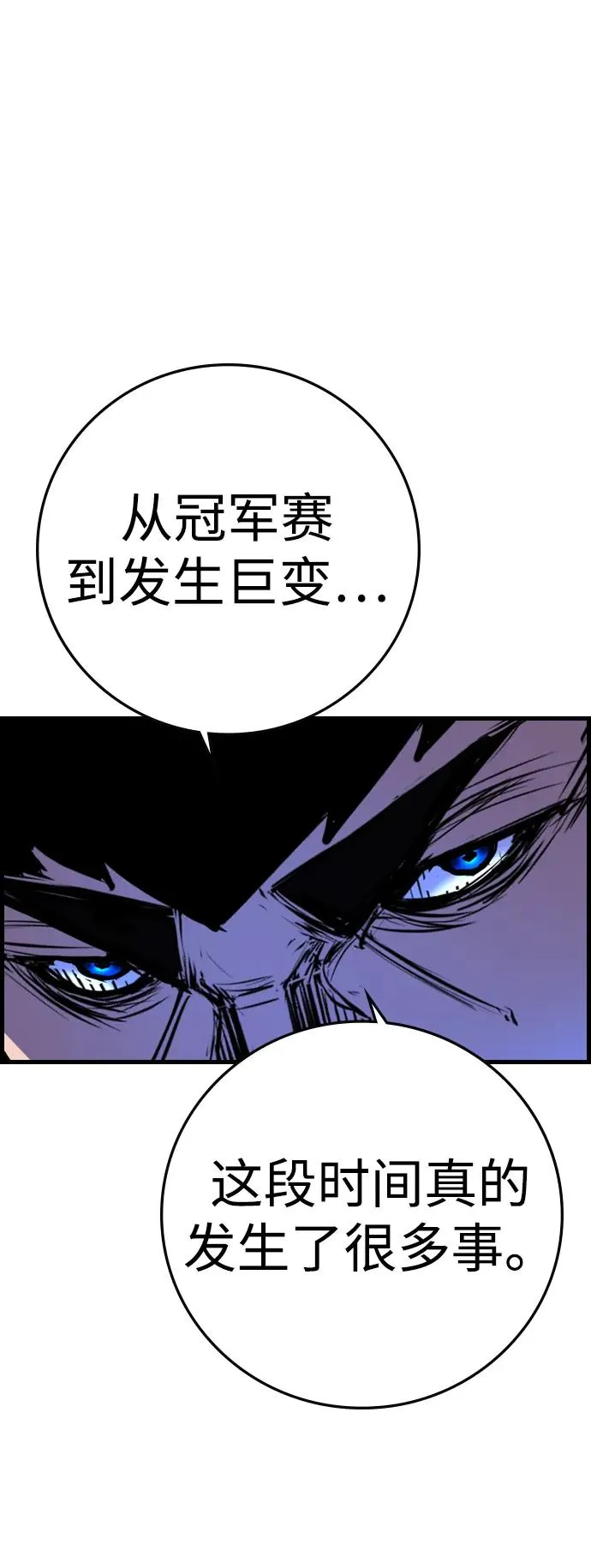 第2季 第73话 第56页