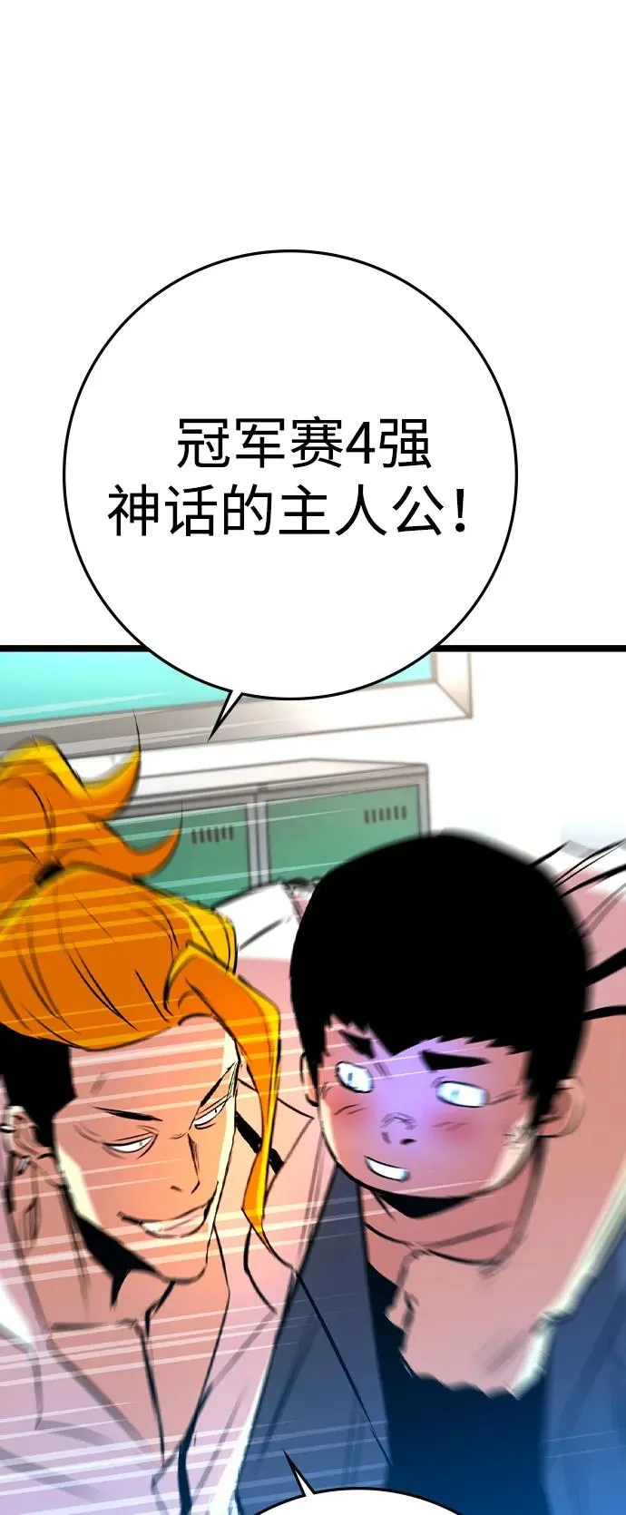 第2季 第73话 第60页