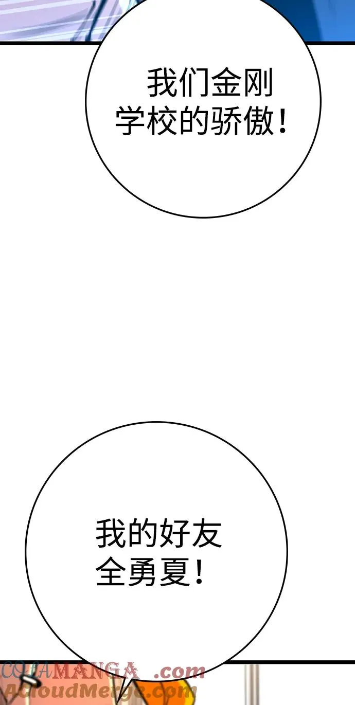 第2季 第73话 第61页