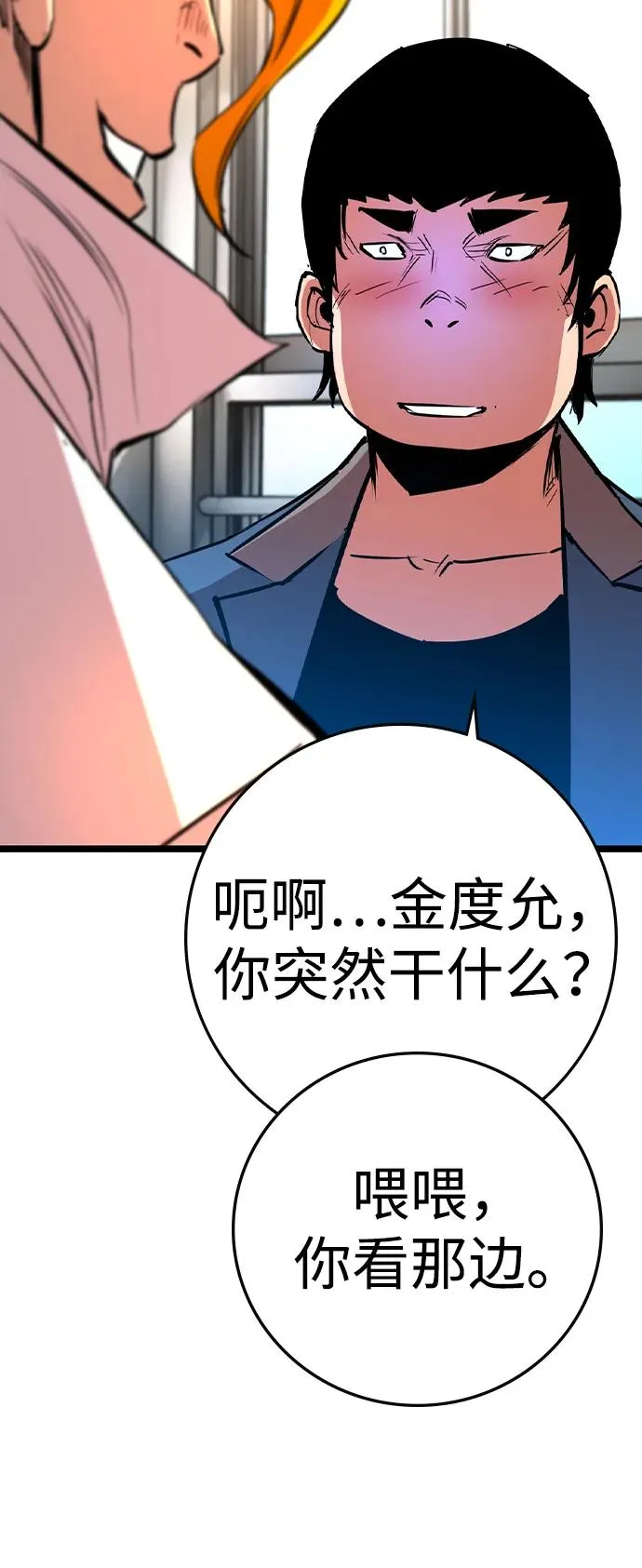 第2季 第73话 第62页