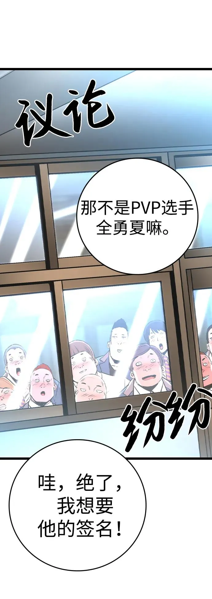 第2季 第73话 第63页