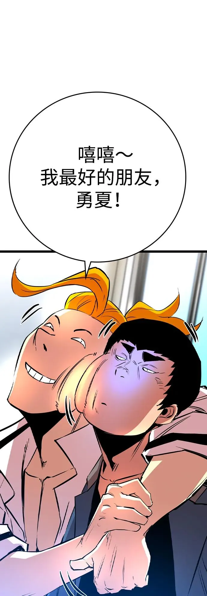 第2季 第73话 第64页