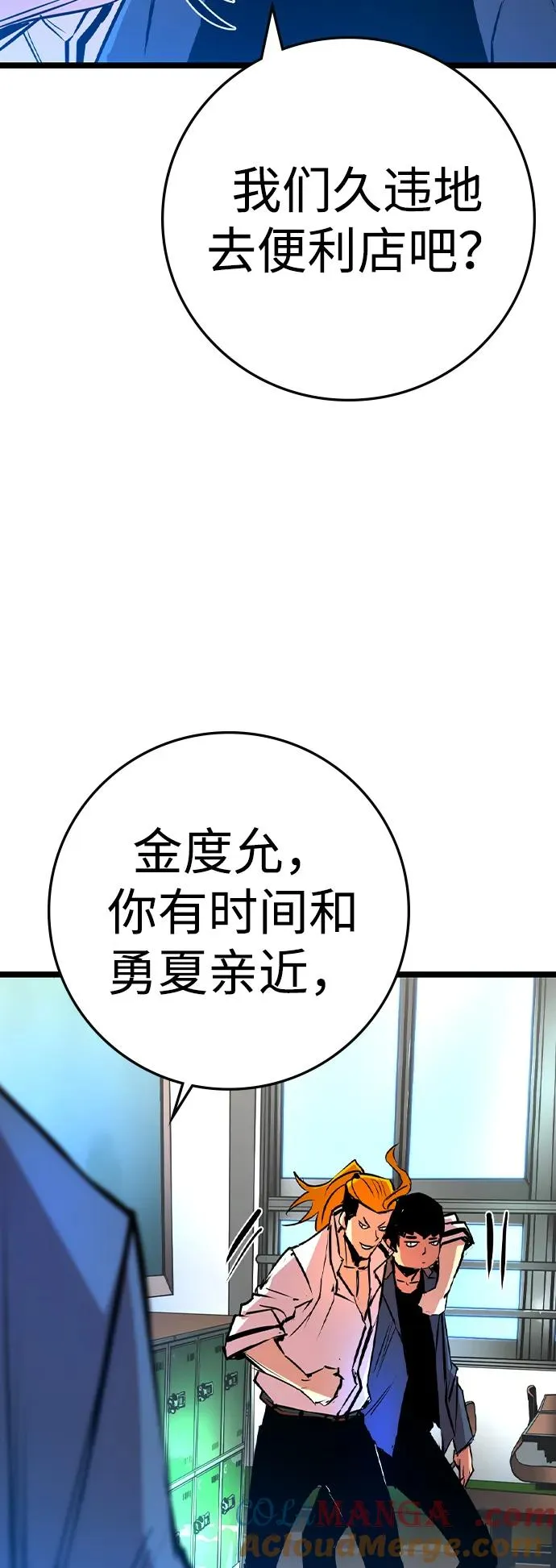 第2季 第73话 第65页